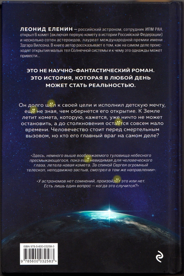 Предел_Бортля_02